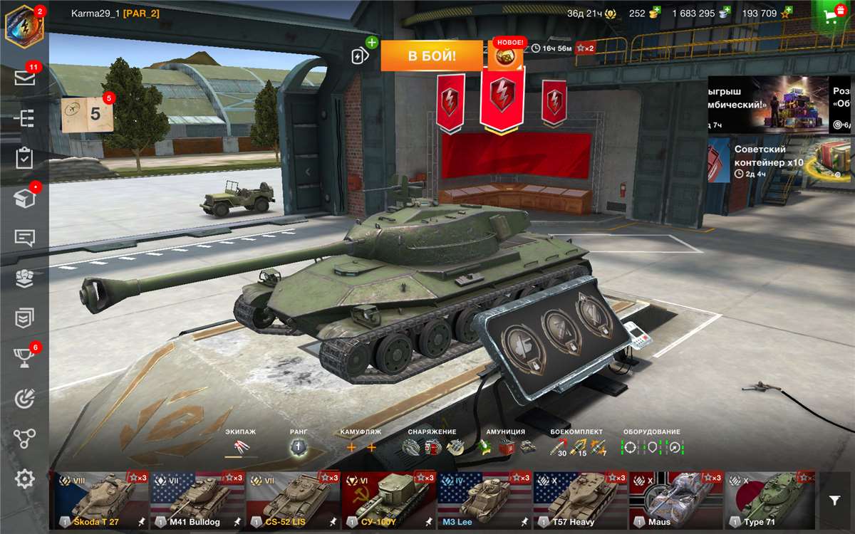 Game account sale World of Tanks Blitz